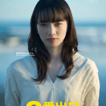 The exit 8, ecco la nuova attrice
