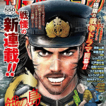 Enogashima g e punk gun, iniziate le serie