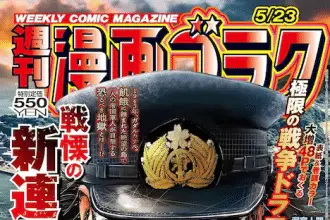 Enogashima g e punk gun, iniziate le serie