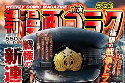 Enogashima g e punk gun, iniziate le serie