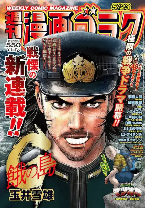 Enogashima g e punk gun, iniziate le serie Enogashima g e punk gun, iniziate le serie