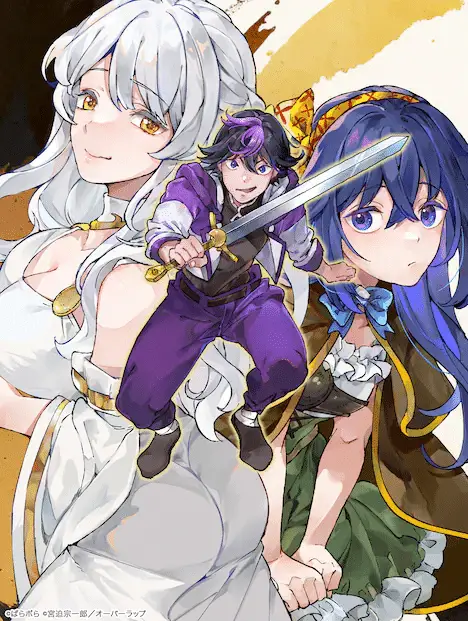 Meikyū kyōsōkyoku e saikyō maō wa musō shiteta no ni, iniziate due nuove serie Meikyū kyōsōkyoku e saikyō maō wa musō shiteta no ni, iniziate due nuove serie