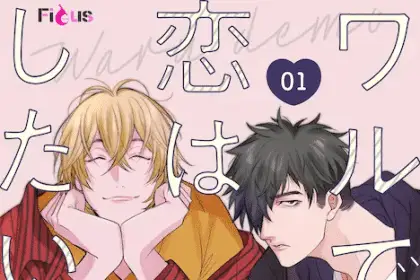 Waru demo koi wa shitai e en no kiseki, iniziate le serie