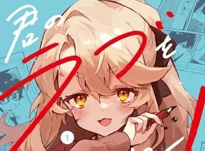 Kimi no love wo misetekure! , termina il manga