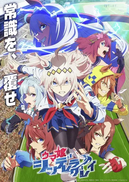 Umamusume cinderella gray, ecco un nuovo video Umamusume cinderella gray, ecco un nuovo video