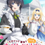 Heroine? Saint? No, i'm an all-works maid (and proud of it)! Ottiene un anime