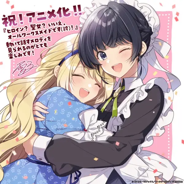 Heroine? Saint? No, i'm an all-works maid (and proud of it)! Ottiene un anime Heroine? Saint? No, i'm an all-works maid (and proud of it)! Ottiene un anime