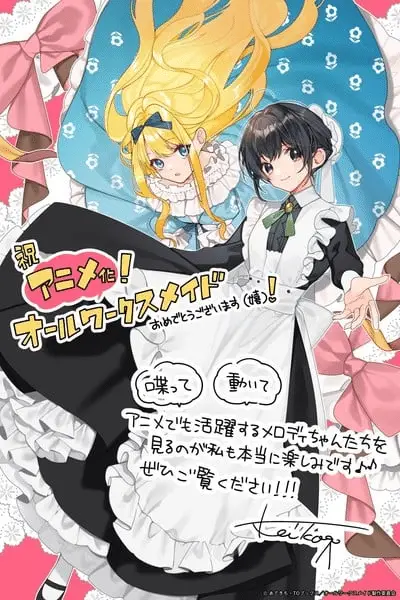 Heroine? Saint? No, i'm an all-works maid (and proud of it)! Ottiene un anime Heroine? Saint? No, i'm an all-works maid (and proud of it)! Ottiene un anime