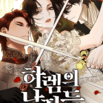 Men of the harem, confermato il live action