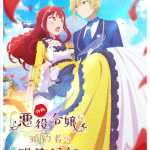 Observation records of my fiancée ottiene un anime