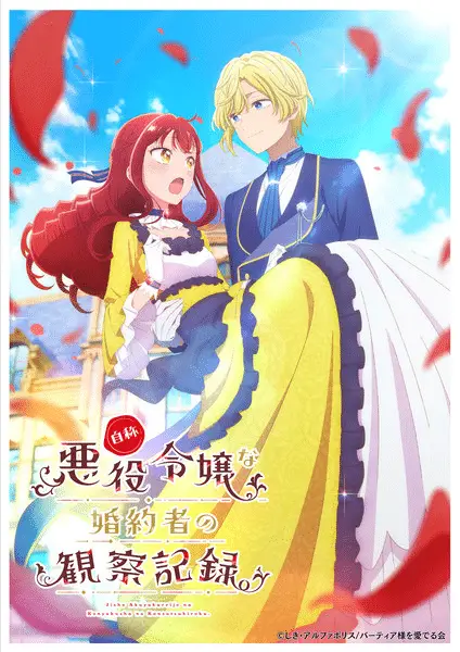 Observation records of my fiancée ottiene un anime Observation records of my fiancée ottiene un anime