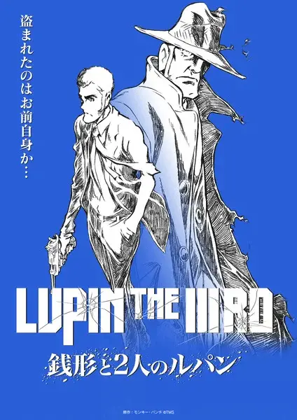 Lupin iii, prequel il 20 giugno Lupin iii, prequel il 20 giugno