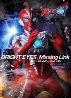 Ash e mindaryn per le sigle di ultraman omega Ash e mindaryn ultraman omega
