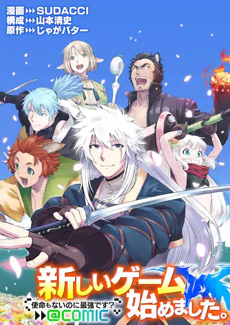 Atarashī game hajimemashita e shikeishū megumi, iniziate le serie Atarashī game hajimemashita e shikeishū megumi, iniziate le serie