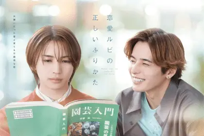Renai rubi no tadashii furikata, il bl ottiene un live action