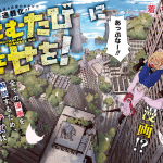 Yomu tabi ni shiawase wo! E shūmatsu partner, iniziate le serie