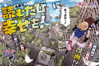 Yomu tabi ni shiawase wo! E shūmatsu partner, iniziate le serie