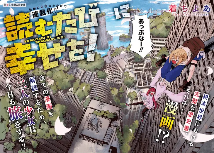 Yomu tabi ni shiawase wo! E shūmatsu partner, iniziate le serie Yomu tabi ni shiawase wo! E shūmatsu partner, iniziate le serie