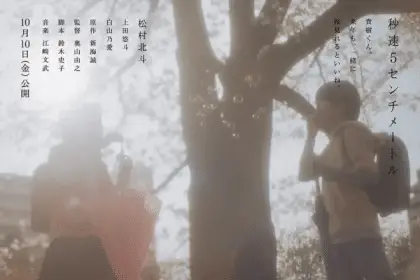 5 centimeters per second, non perdere il nuovo trailer