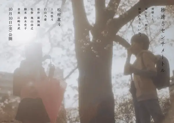 5 centimeters per second, non perdere il nuovo trailer 5 centimeters per second, non perdere il nuovo trailer