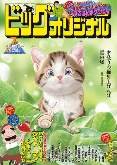 Inu gohan boku gohan e kon'yaku haki wa jigōjitoku, iniziate le serie Inu gohan boku gohan e kon'yaku haki wa jigōjitoku, iniziate le serie