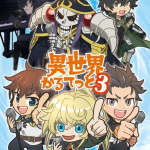 Isekai quartet ottiene una terza stagione