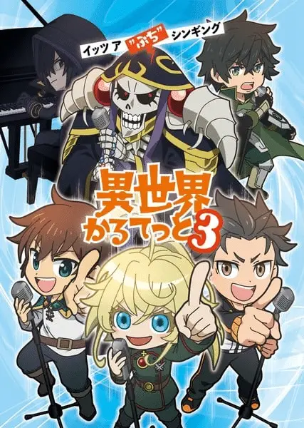 Isekai quartet ottiene una terza stagione Isekai quartet ottiene una terza stagione