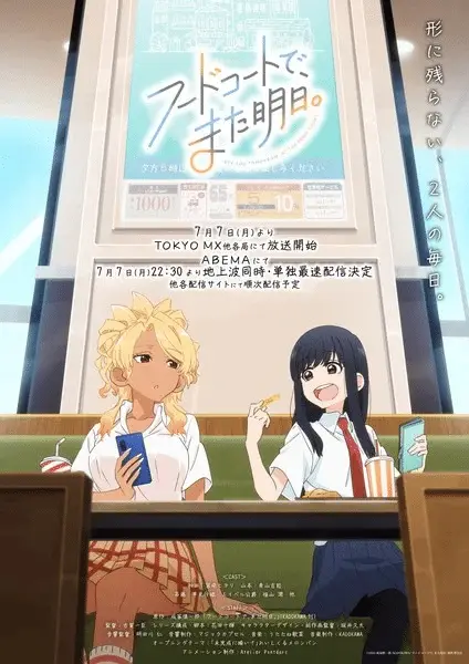 See you tomorrow at the food court, anime dal 7 luglio See you tomorrow at the food court, anime dal 7 luglio