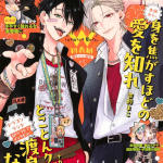 Kiyasuku fureru na kuroshōbi ni e kaitei seisō hito matatabyurisu, iniziate le serie