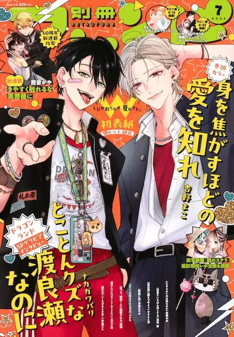 Kiyasuku fureru na kuroshōbi ni e kaitei seisō hito matatabyurisu, iniziate le serie Kiyasuku fureru na kuroshōbi ni e kaitei seisō hito matatabyurisu, iniziate le serie