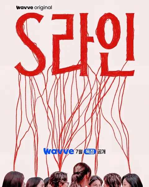 S line, live action a luglio S line, live action a luglio