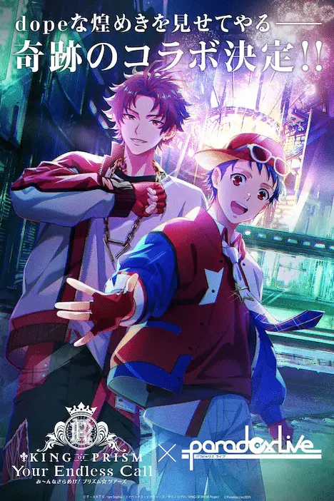 King of prism e paradox live collaborano! King of prism e paradox live collaborano!