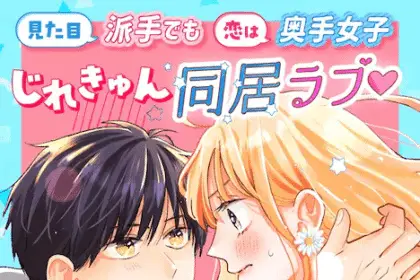 Kataomoi share house e ai kon katsu shitara otoko o shōkai saremashita, iniziate le serie
