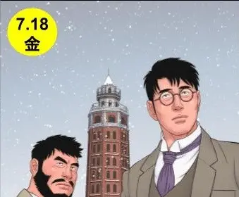 Yuki wa tomoe ni, inizia un nuovo manga