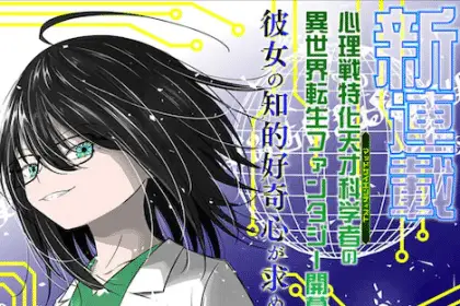 Kōkishin wa maō o korosu e nishikigoi, iniziate le serie