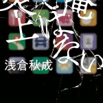 Ore de wa nai enjō ottiene un manga