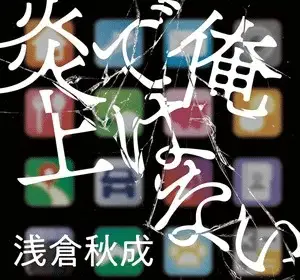 Ore de wa nai enjō ottiene un manga