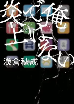 Ore de wa nai enjō ottiene un manga Ore de wa nai enjō ottiene un manga