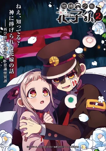 Toilet-bound hanako-kun 2, ecco la nuova immagine Toilet-bound hanako-kun 2, ecco la nuova immagine