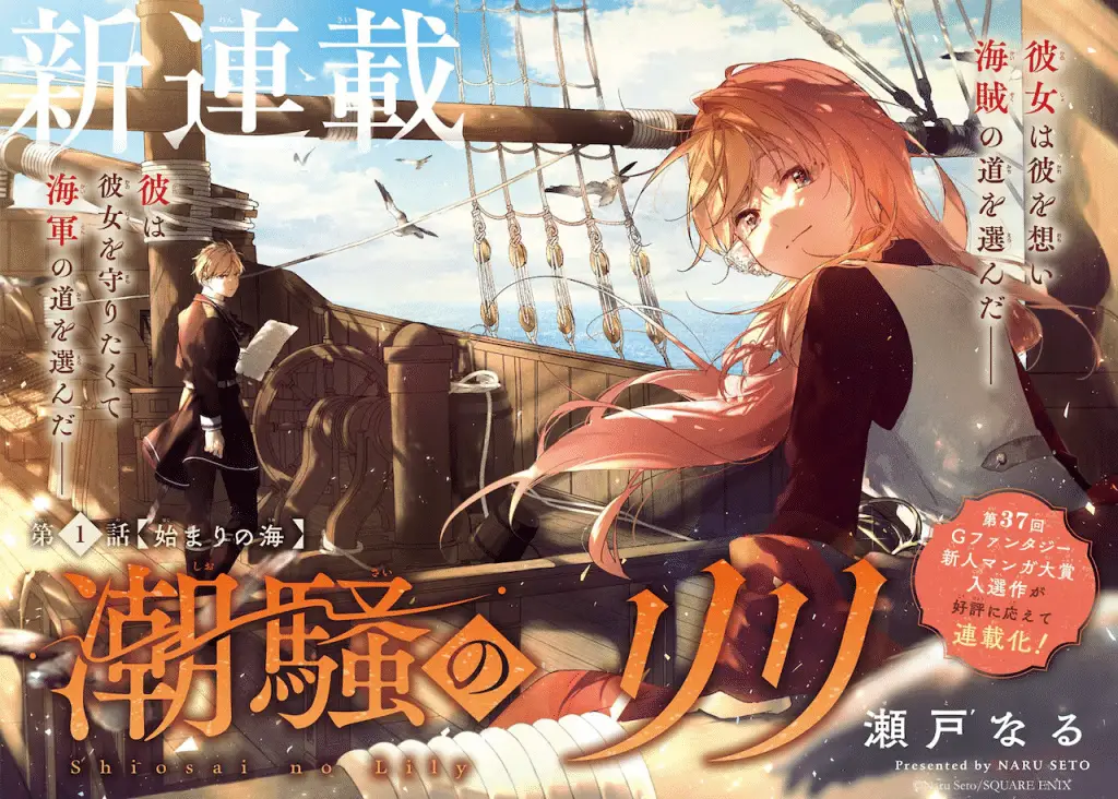 Tensei shōjo wa chinbotsu-sen o ikinobiru e shiosai no riri, iniziate le serie