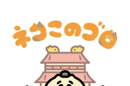 Neko konogoro ottiene un anime