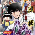 Hell teacher: jigoku sensei nube, termina il manga