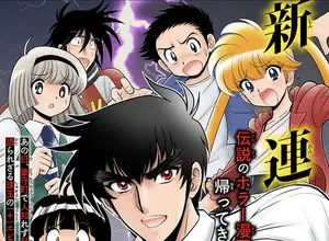 Hell teacher: jigoku sensei nube, termina il manga