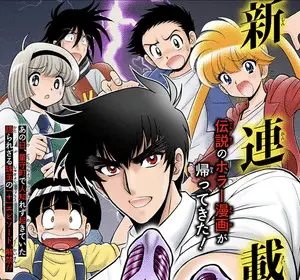 Hell teacher: jigoku sensei nube, termina il manga