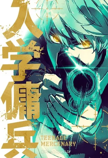 Teenage mercenary ottiene un anime Teenage mercenary ottiene un anime