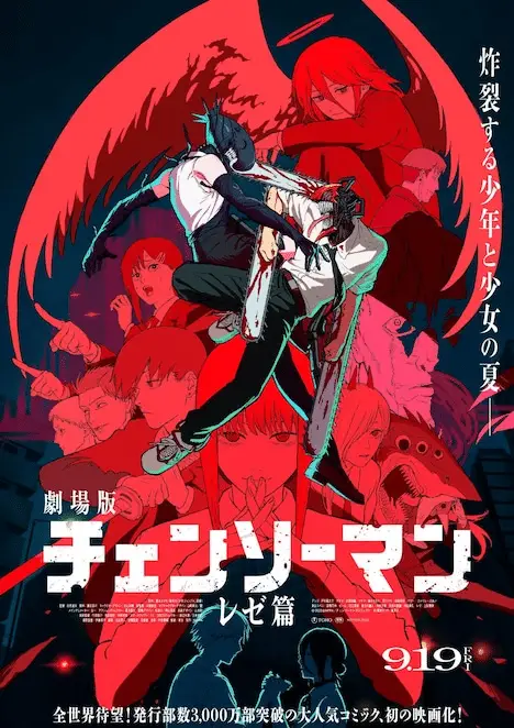Chainsaw – the movie: reze arc, ecco la nuova immagine Chainsaw – the movie: reze arc, ecco la nuova immagine