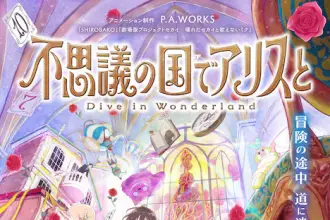 Fushigi no kuni de alice to -dive in wonderland-, ecco la nuova immagine