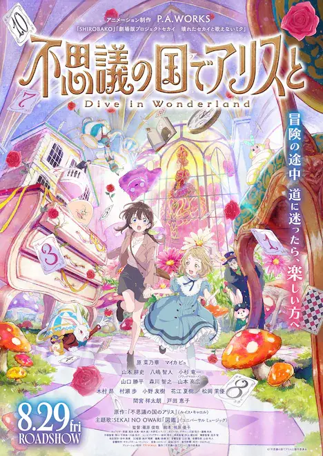 Fushigi no kuni de alice to -dive in wonderland-, ecco la nuova immagine Fushigi no kuni de alice to -dive in wonderland-, ecco la nuova immagine