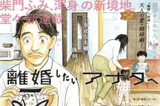 Rikonshitai anata e e noroware ōjo wa mahō shokubutsu, iniziate le serie