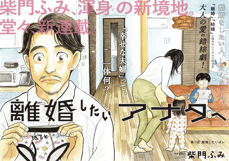 Rikonshitai anata e e noroware ōjo wa mahō shokubutsu, iniziate le serie Rikonshitai anata e e noroware ōjo wa mahō shokubutsu, iniziate le serie